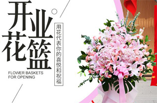 山东青岛黄岛区藏南镇上丁家洼村花篮配送